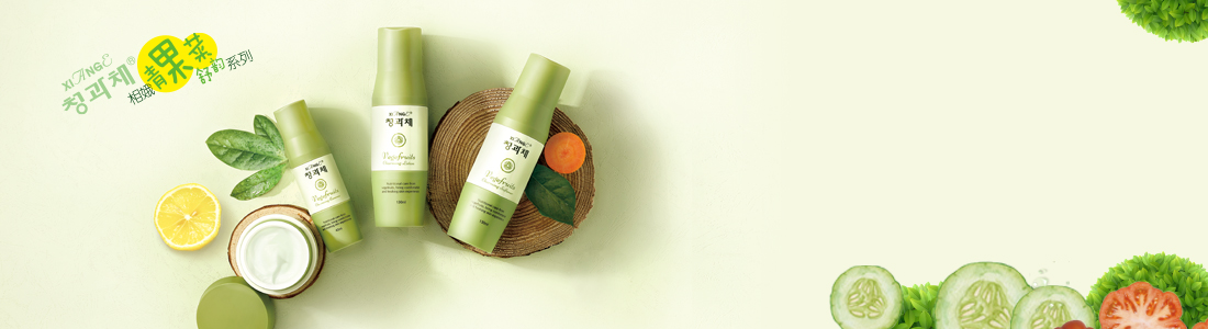 新生活，新生活集團(tuán)，新生活化妝品，相娥，青果菜舒韻，春季護(hù)膚