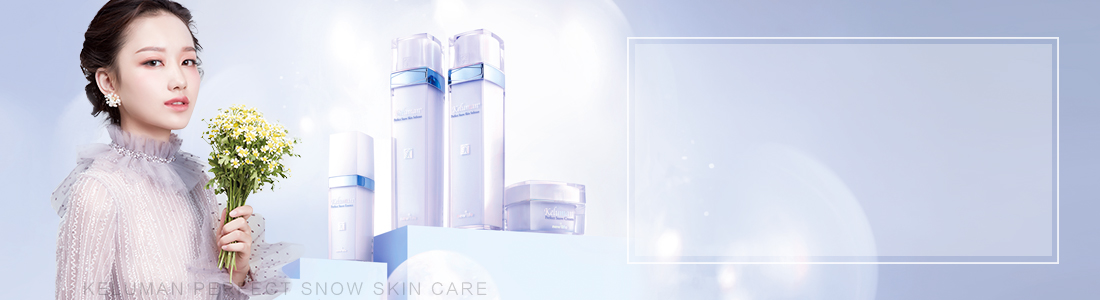 新生活，新生活集團(tuán)，新生活化妝品，珂露曼，雪漾煥彩系列，亮膚，美白