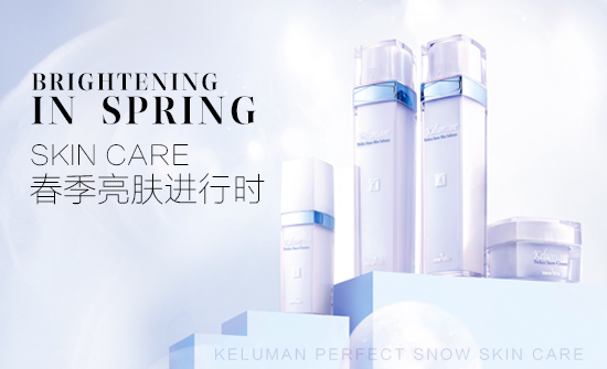 新生活，新生活集團(tuán)，新生活化妝品，珂露曼，雪漾煥彩系列，亮膚，美白