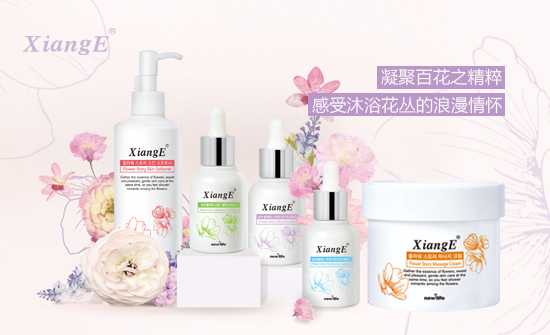 新生活，新生活集團，新生活化妝品，相娥，相娥花語