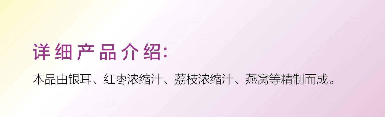 新生活_新生活集團(tuán)_新生活化妝品_自然在線_銀耳大棗燕窩植物飲品
