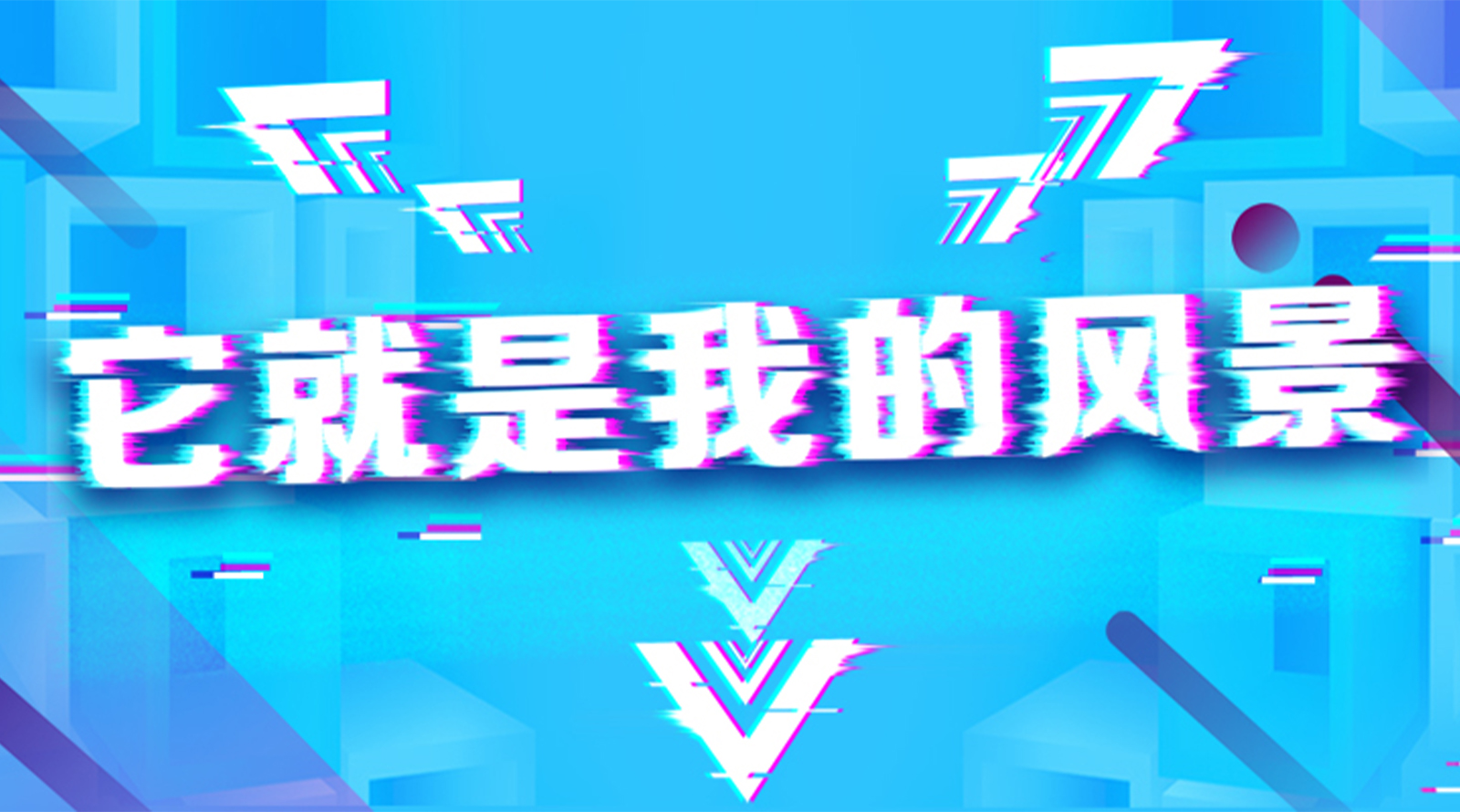 新生活集團(tuán)_新生活化妝品_馨惠元_會(huì)員活動(dòng)