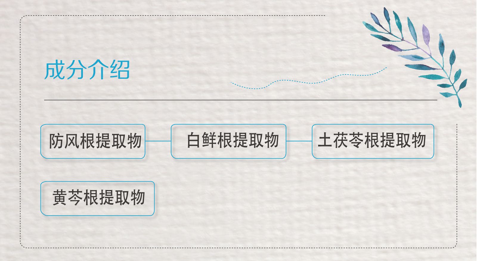 新生活化妝品_薈馨皚苾而舒緩霜