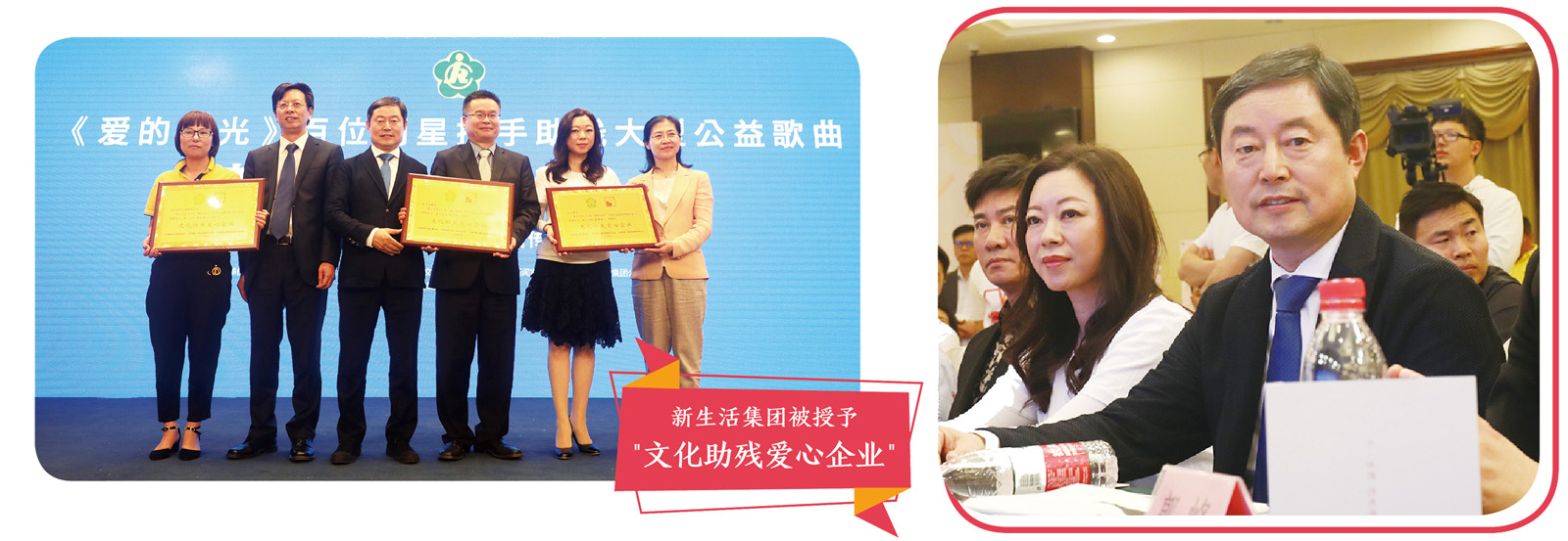新生活集團(tuán)_新生活化妝品_助殘公益_愛(ài)的陽(yáng)光