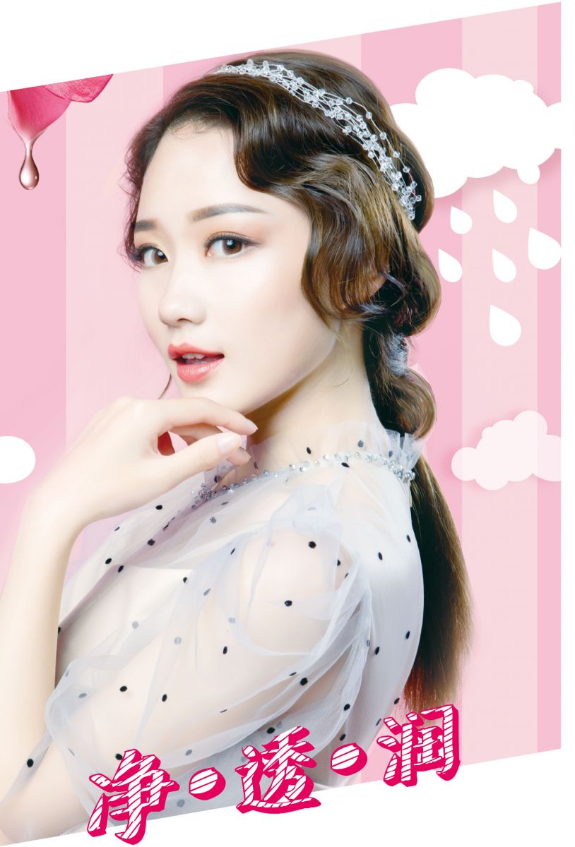 新生活集團_新生活化妝品_凈透潤