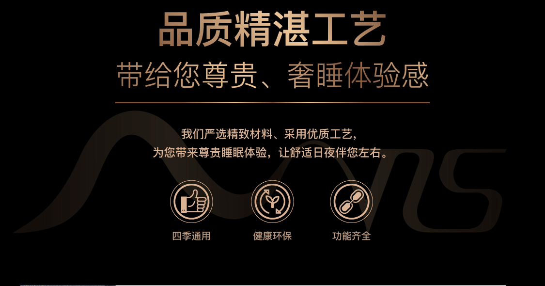 新生活集團_新生活化妝品_美特麗絲碳纖維安睡褥墊