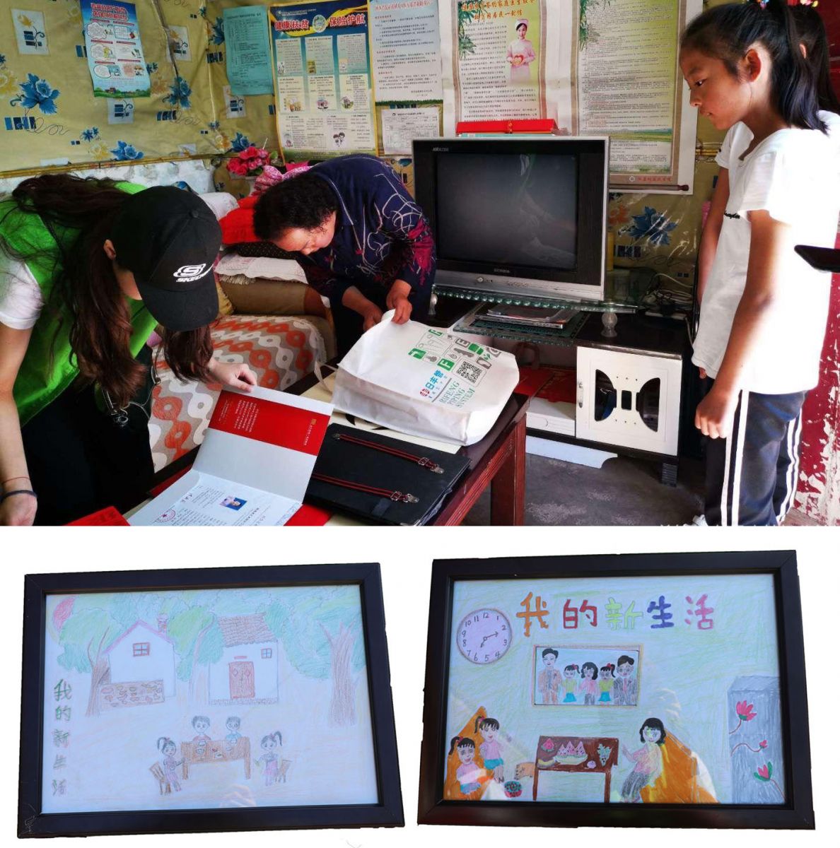 新生活集團(tuán)_新生活化妝品_西安旬邑_愛(ài) 力量_小桔燈_公益