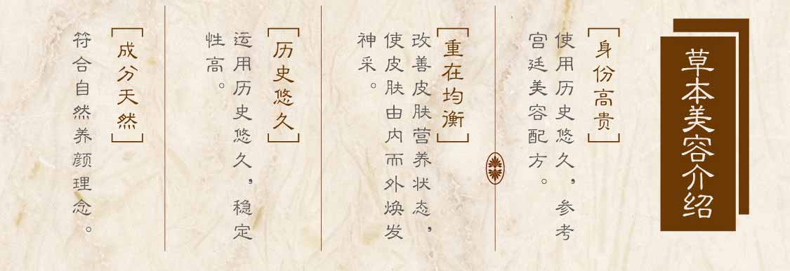 新生活集團(tuán)_新生活化妝品_漢娜尚妃_天地韻_晶容護(hù)膚系列