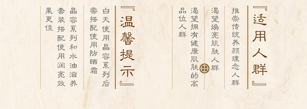 新生活集團(tuán)_新生活化妝品_漢娜尚妃_天地韻_晶容滋養(yǎng)精華液