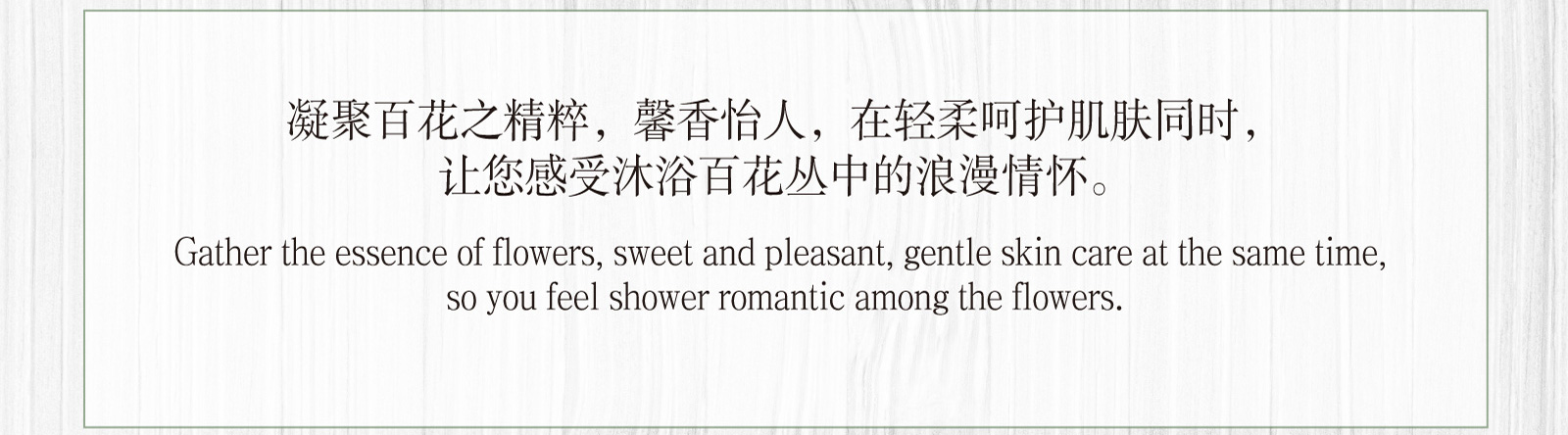 新生活_新生活集團(tuán)_新生活化妝品_相娥_花語(yǔ)_修護(hù)眼膜