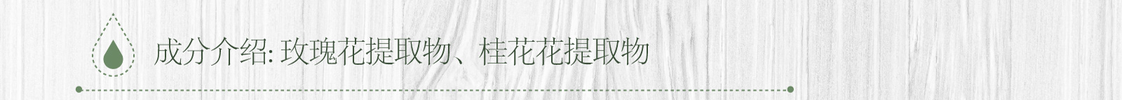 新生活_新生活集團(tuán)_新生活化妝品_相娥_花語(yǔ)_修護(hù)眼膜