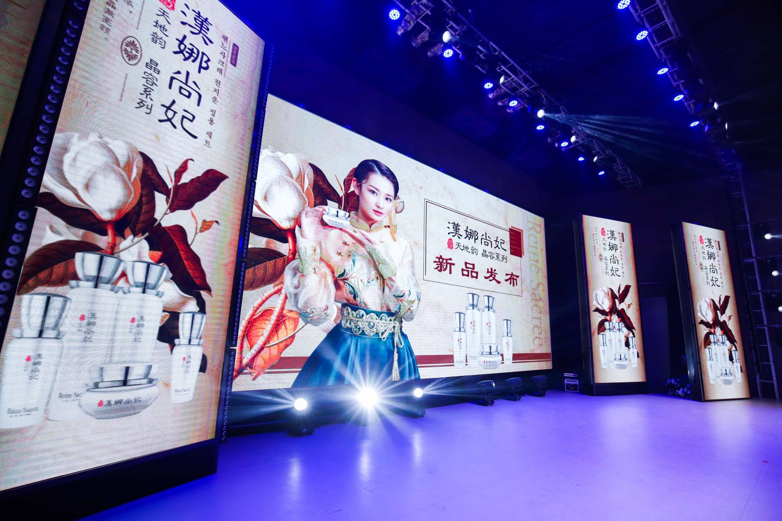 新生活_新生活集團_新生活化妝品_漢娜尚妃_天地韻_晶容