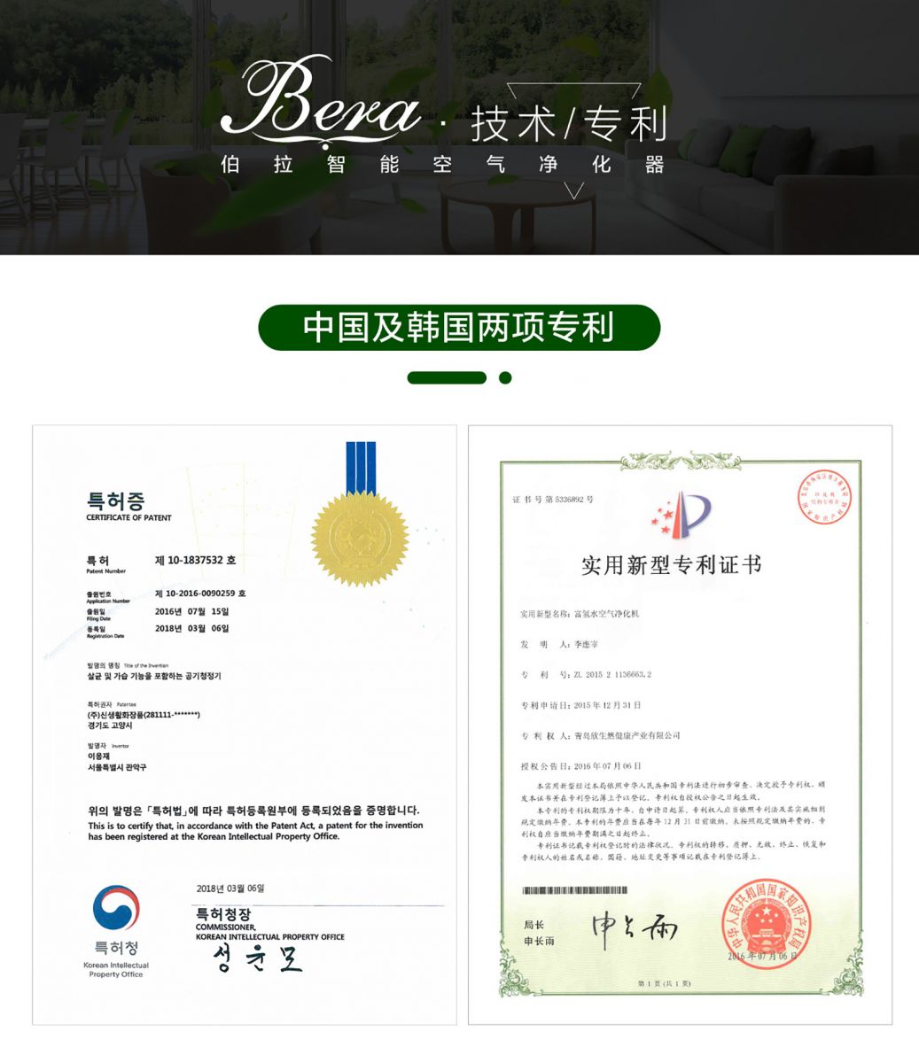 新生活_新生活集團(tuán)_新生活化妝品_伯拉智能空氣凈化器