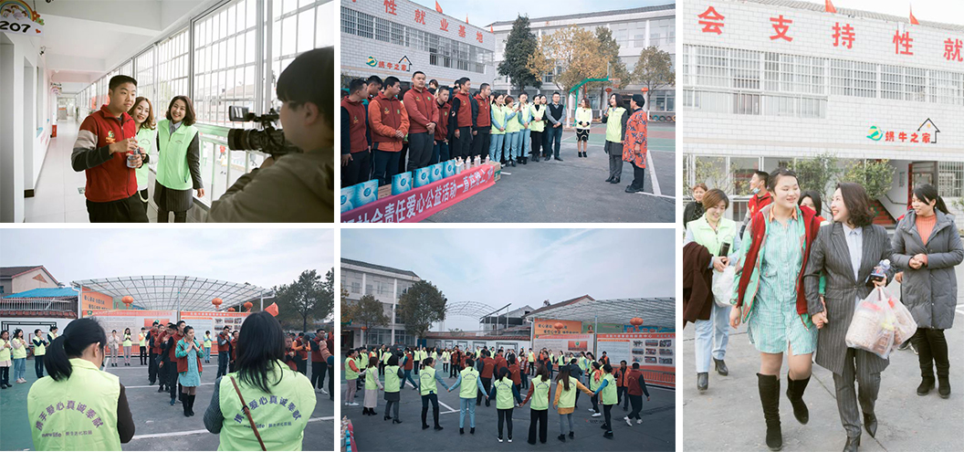 新生活_新生活集團(tuán)_新生活化妝品_公益_新生活助殘公益_湖南岳陽(yáng)_德馨蝸牛山莊