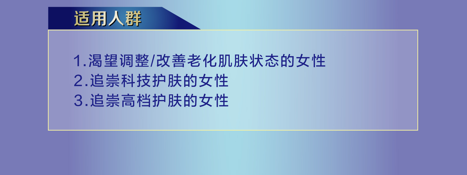 新生活_新生活集團(tuán)_新生活化妝品_溯妍時(shí)光_肌活