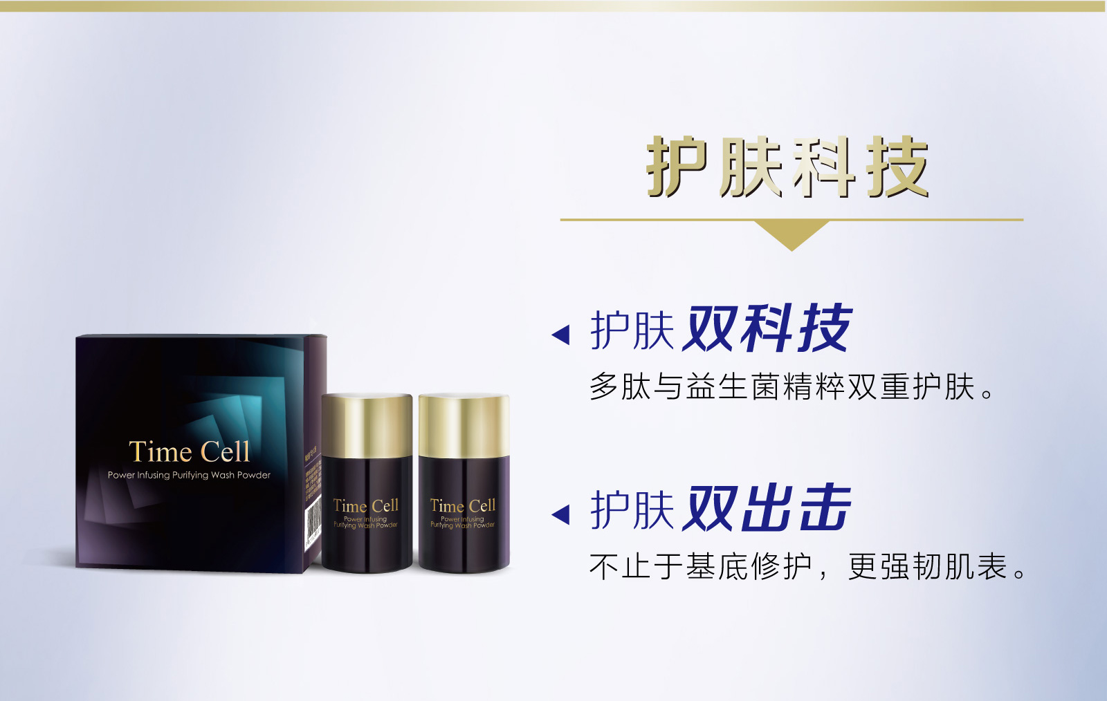 新生活_新生活集團(tuán)_新生活化妝品_溯妍時(shí)光_肌活煥顏潔面粉