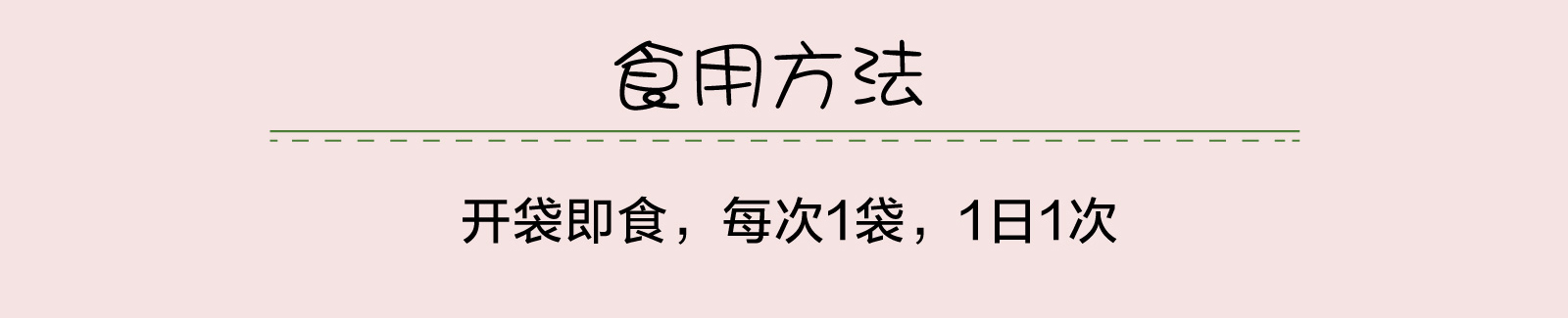 新生活_新生活集團(tuán)_新生活化妝品_自然在線_草莓益生菌固體飲料