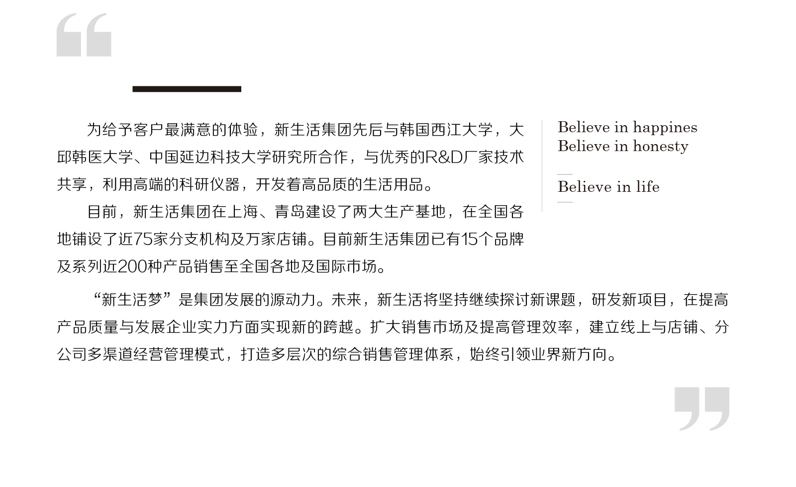 新生活_新生活集團_新生活化妝品