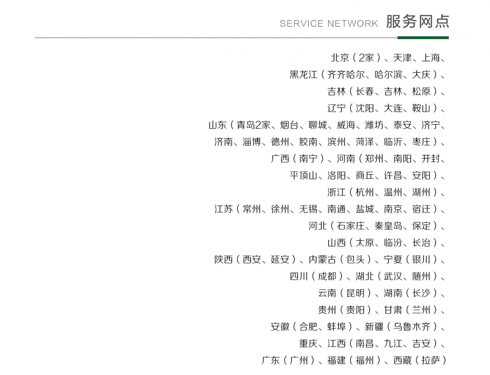 新生活_新生活集團_新生活化妝品