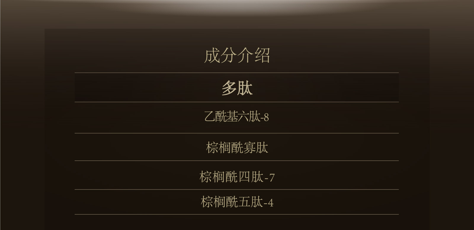 新生活_新生活集團(tuán)_新生活化妝品_溯妍時(shí)光_賦活系列禮盒