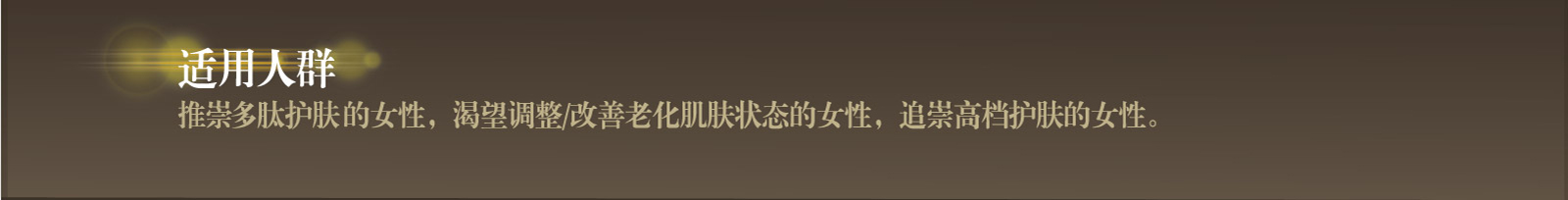 新生活_新生活集團(tuán)_新生活化妝品_溯妍時(shí)光_賦活系列禮盒