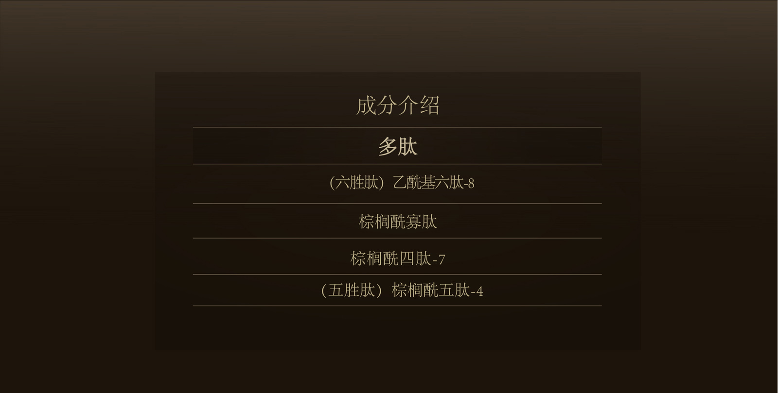 新生活_新生活集團(tuán)_新生活化妝品_溯妍_時(shí)光賦活_精華