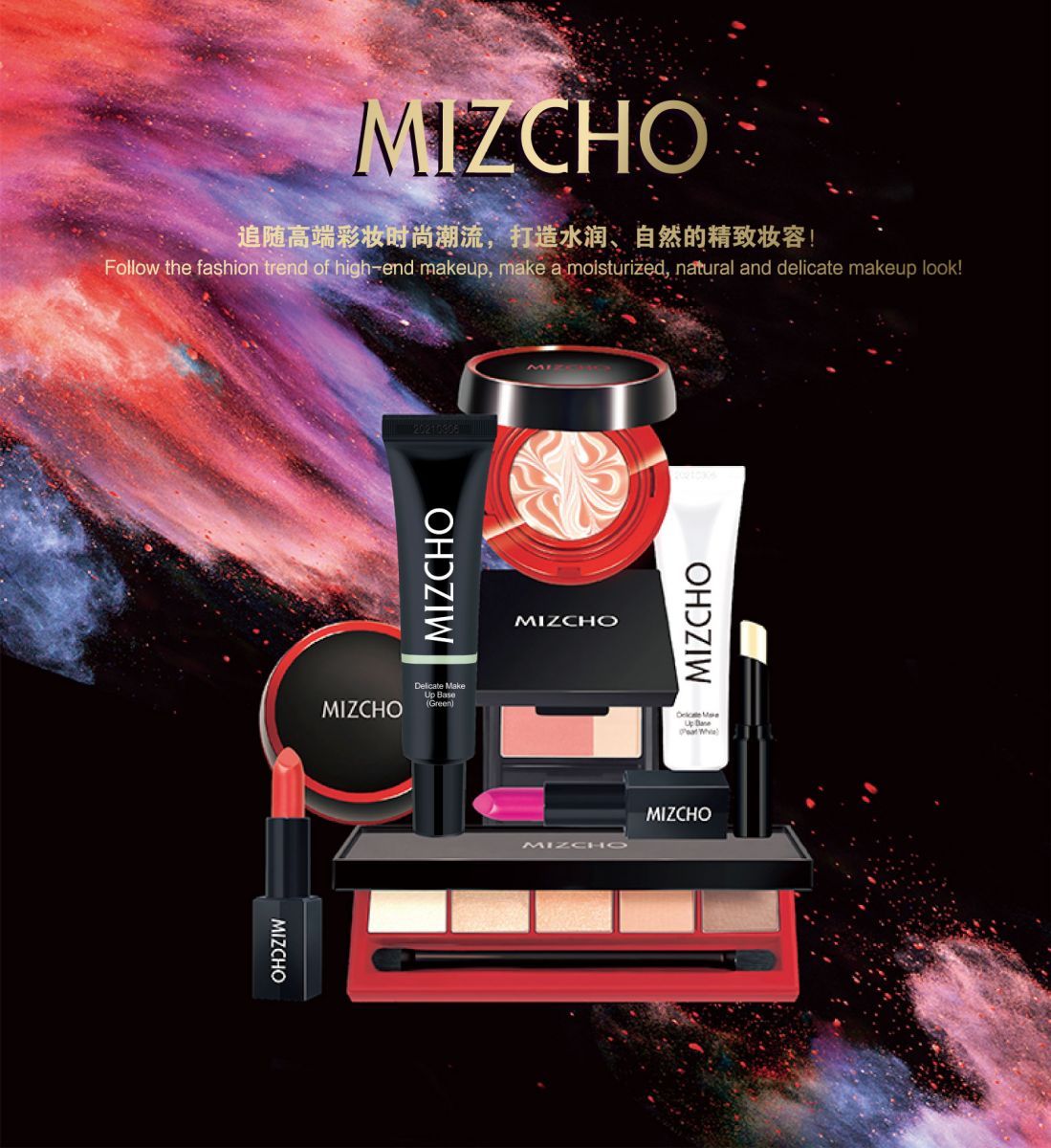 新生活_新生活集團(tuán)_新生活化妝品_美之嬌_晶致_隔離