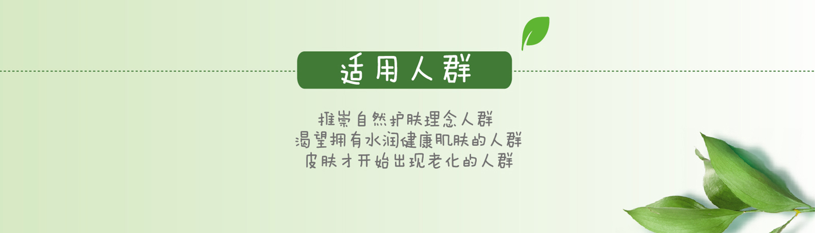新生活_新生活集團(tuán)_新生活化妝品_相娥_青果菜_舒韻潤膚水