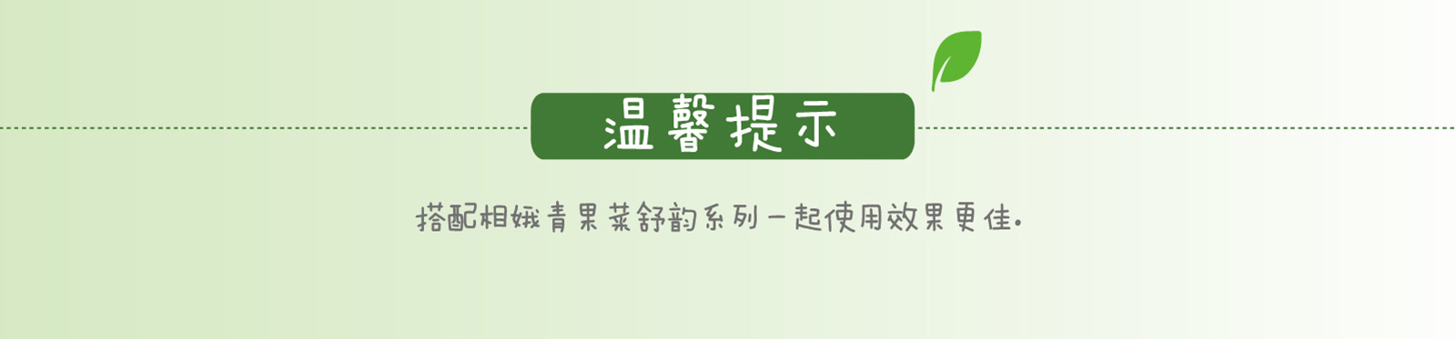 新生活_新生活集團(tuán)_新生活化妝品_相娥_青果菜_舒韻潤膚水