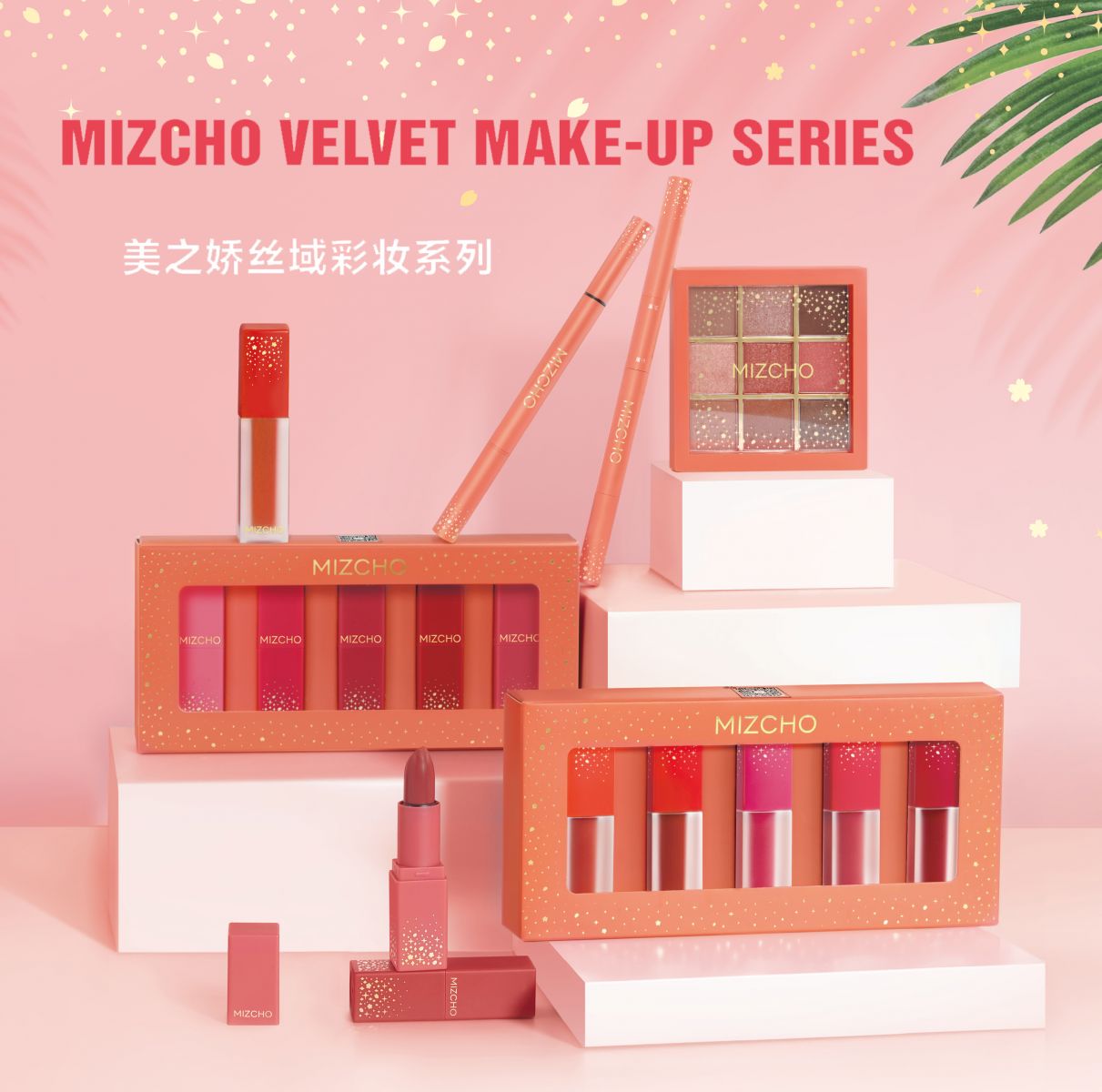 新生活_新生活集團(tuán)_新生活化妝品_美之嬌_絲域