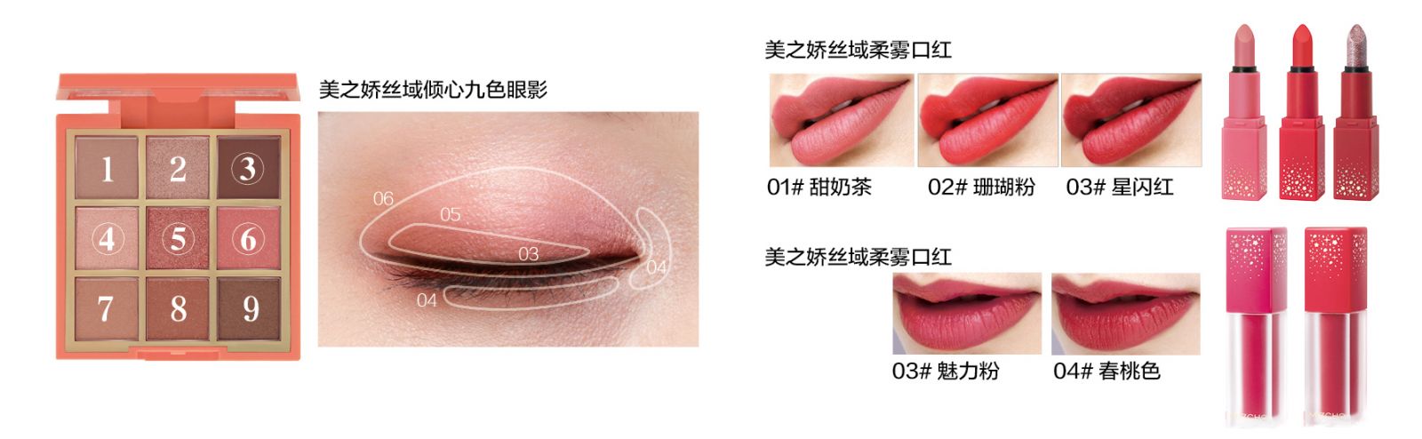 新生活_新生活集團(tuán)_新生活化妝品_美之嬌_絲域