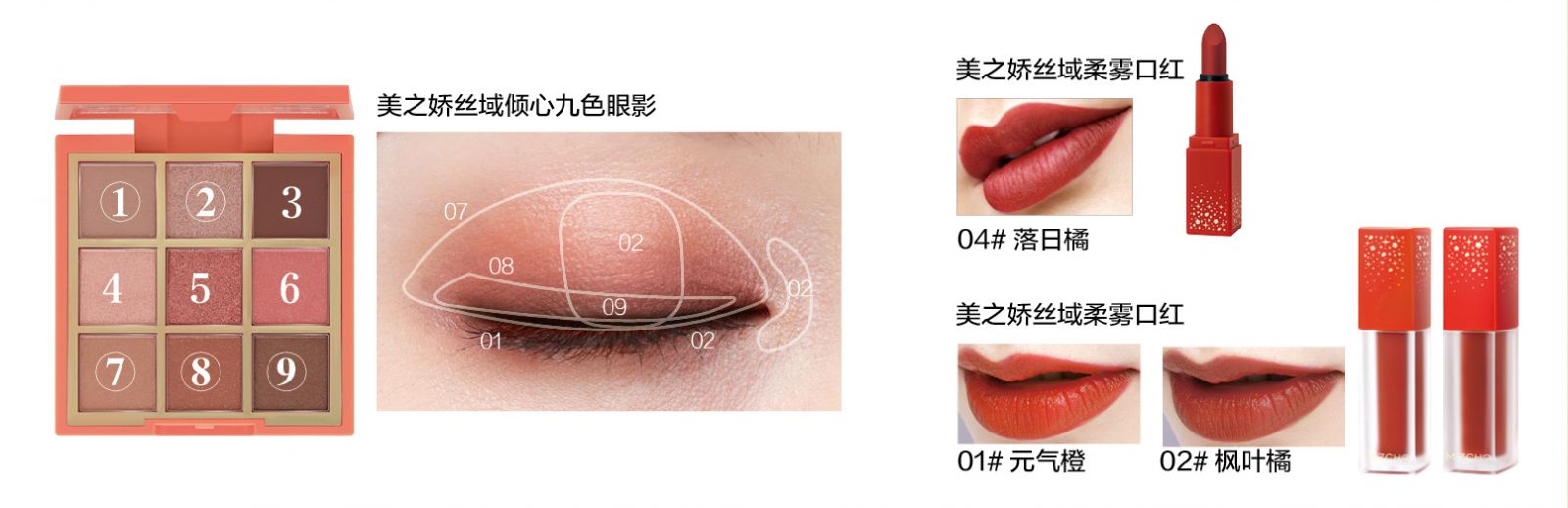 新生活_新生活集團(tuán)_新生活化妝品_美之嬌_絲域