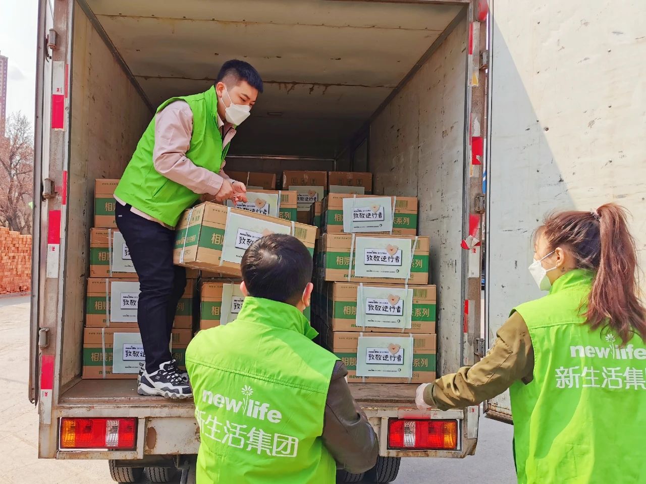 新生活_新生活集團(tuán)_新生活化妝品_抗疫_(dá)華易基金會(huì)_暖心健康呵護(hù)包