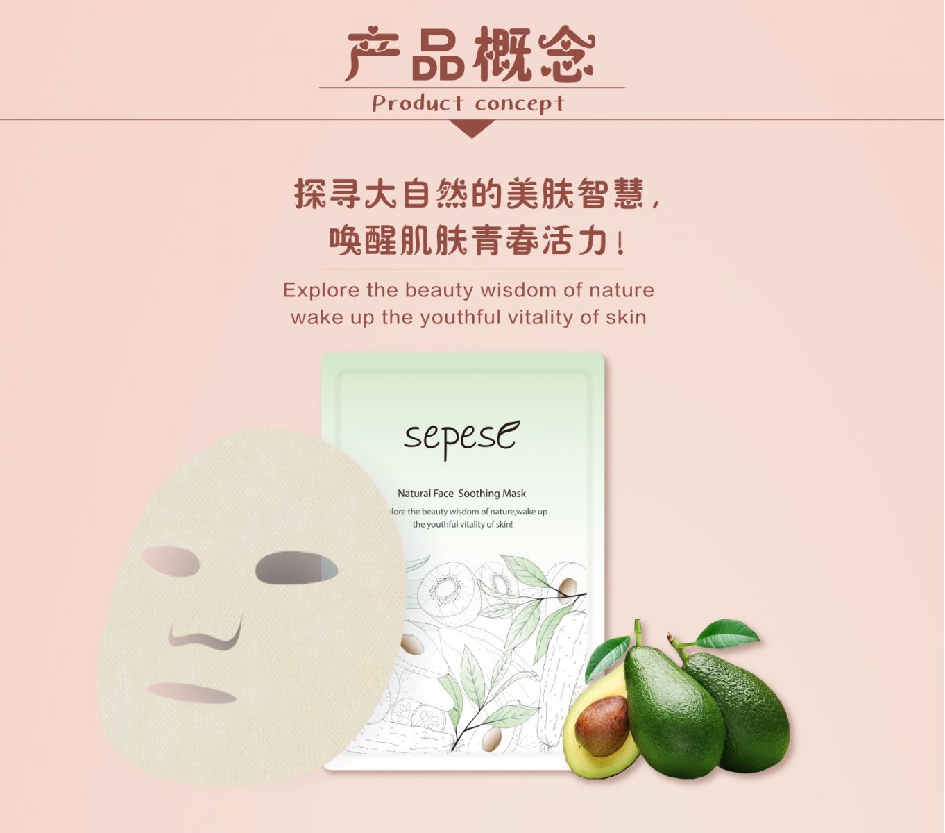 新生活_新生活集團_新生活化妝品_雪非雪_新顏_舒緩面膜