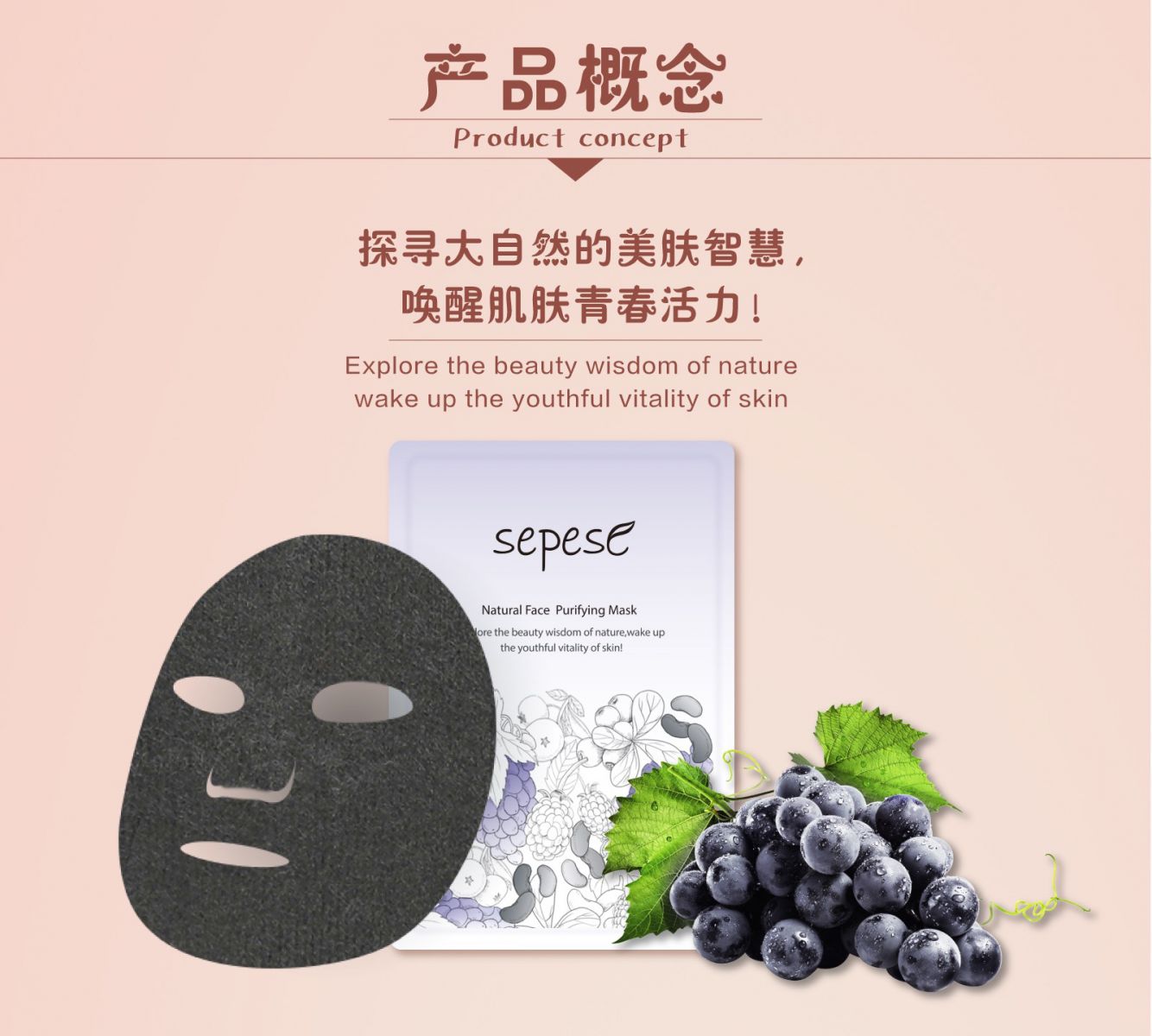 新生活_新生活集團(tuán)_新生活化妝品_雪非雪_新顏_凈澈面膜