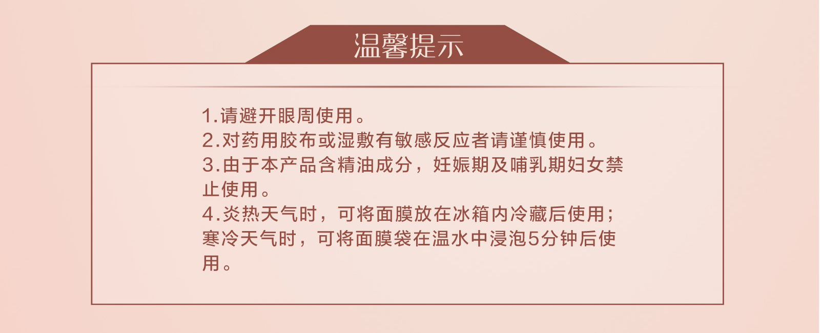 新生活_新生活集團(tuán)_新生活化妝品_雪非雪_新顏_彈嫩面膜