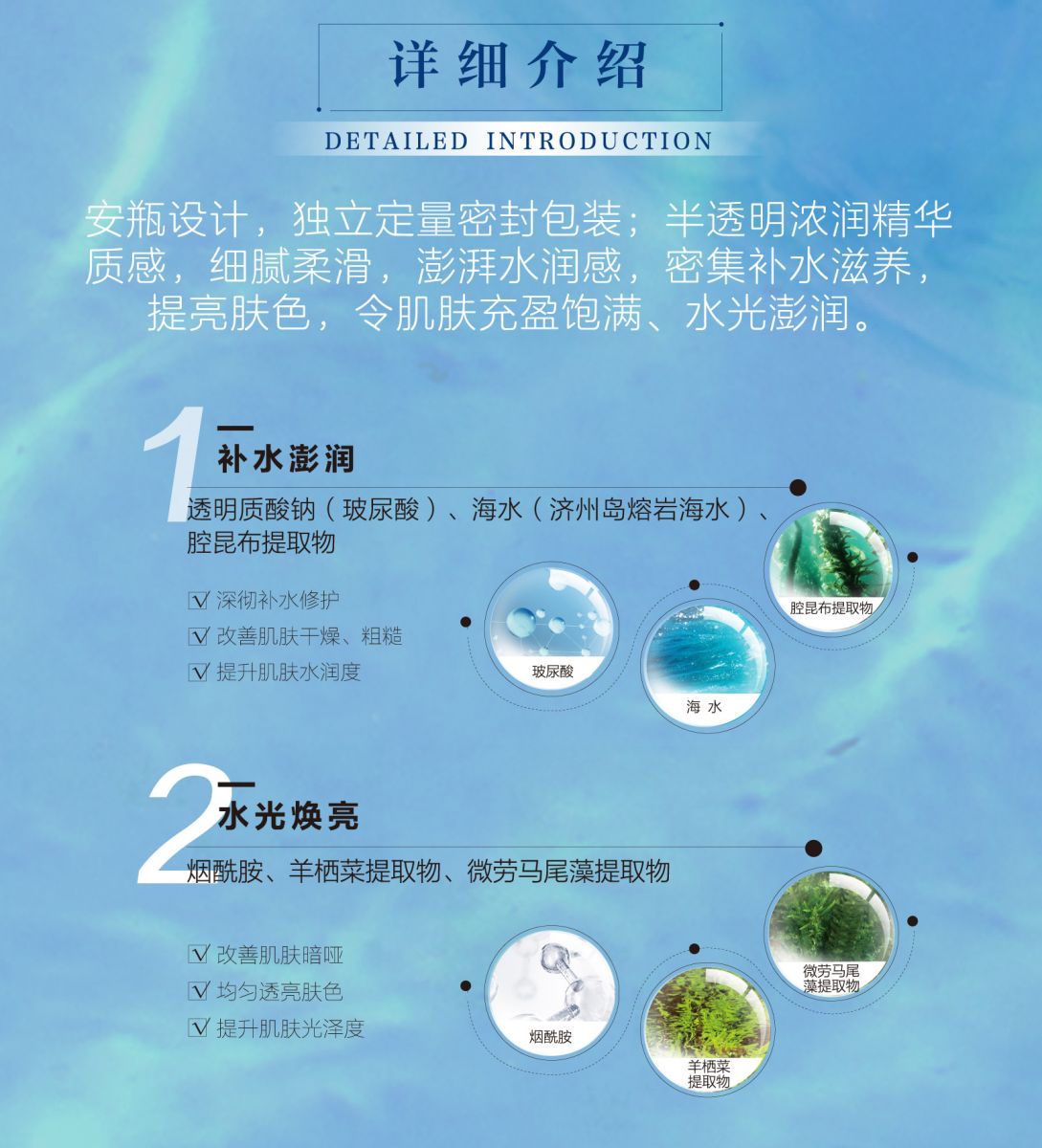 新生活_新生活集團_新生活化妝品_美之嬌_水之緣_水光澎潤安瓶精華液