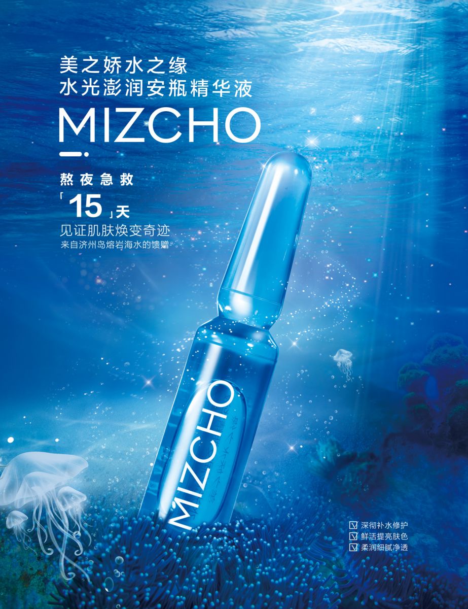 新生活_新生活集團_新生活化妝品_美之嬌_水之緣_水光澎潤安瓶精華液