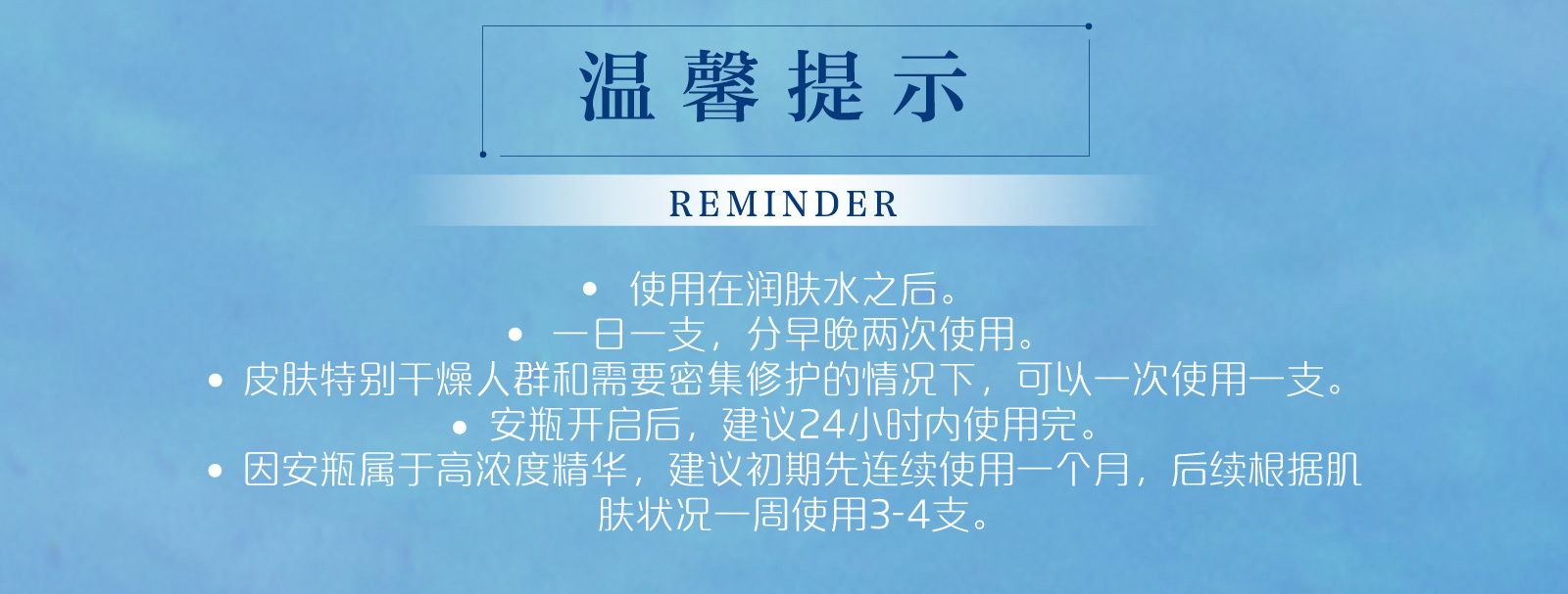 新生活_新生活集團_新生活化妝品_美之嬌_水之緣_水光澎潤安瓶精華液
