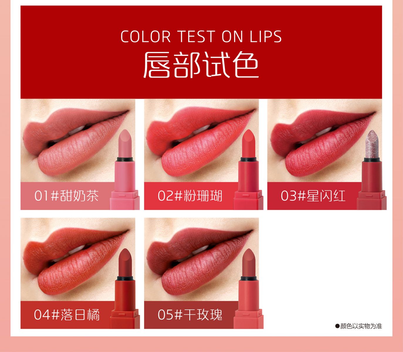 新生活_新生活集團(tuán)_新生活化妝品_美之嬌_絲域_柔霧口紅