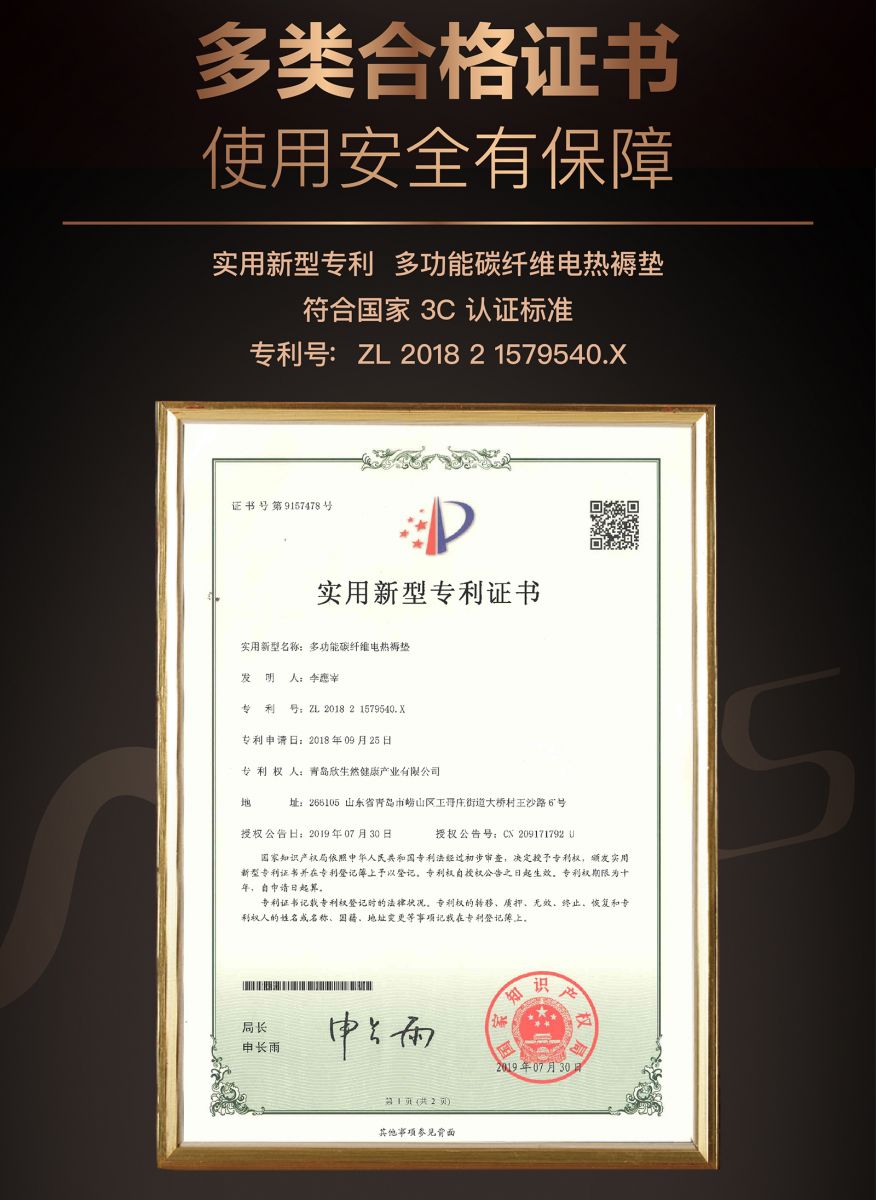 新生活_新生活集團_新生活化妝品_美特麗絲_碳纖維電熱褥墊_功能褥墊