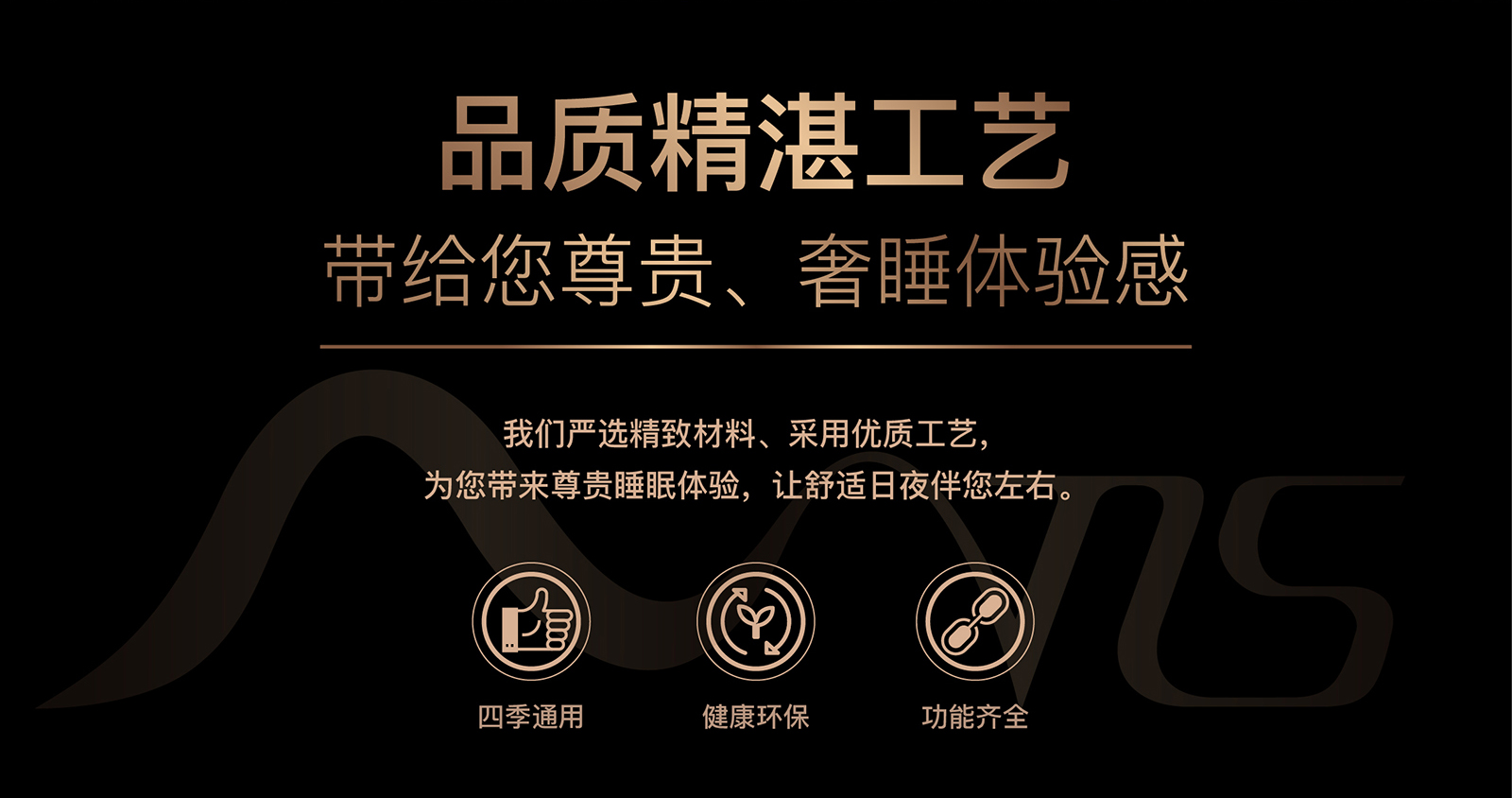 新生活_新生活集團(tuán)_新生活化妝品_美特麗絲_碳纖維電熱褥墊_功能褥墊