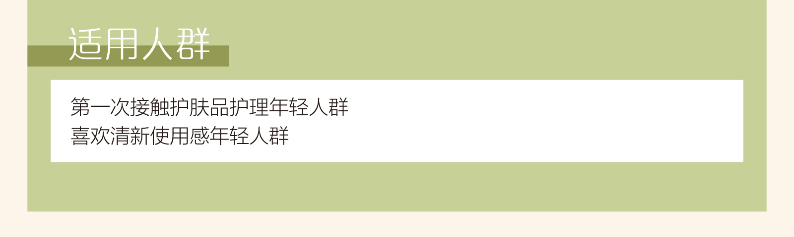  新生活_新生活集團(tuán)_新生活化妝品_雪非雪_薈馨_新然護(hù)膚系列