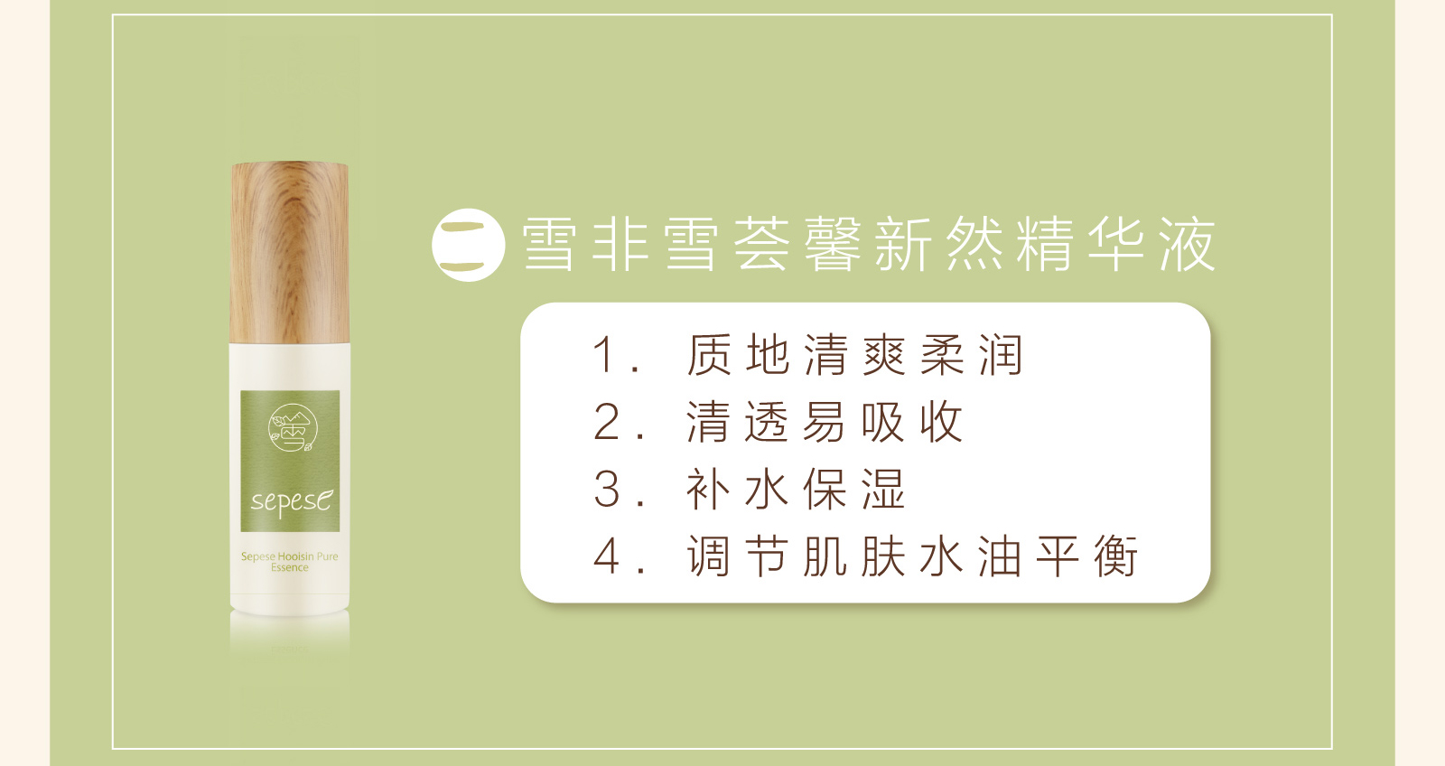  新生活_新生活集團(tuán)_新生活化妝品_雪非雪_薈馨_新然護(hù)膚系列