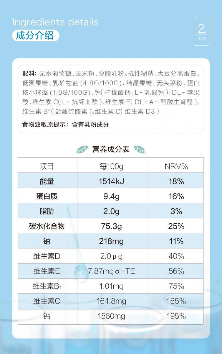 新生活_新生活集團_新生活化妝品_優(yōu)谷綠品_植物_固體飲料