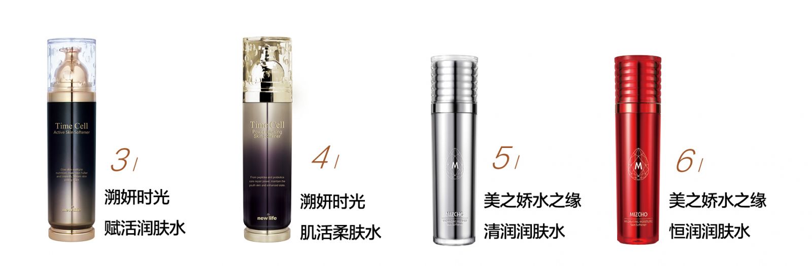 新生活_新生活集團_新生活化妝品_溯妍_時光賦活_美之嬌_水之緣_清潤_恒潤