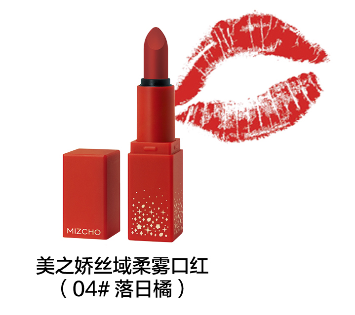 新生活_新生活集團(tuán)_新生活化妝品_美之嬌_絲域_柔霧口紅